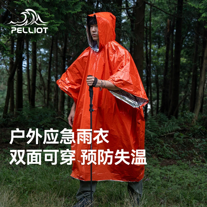 伯希和多功能雨衣户外露营应急防寒保温野外生存防风救生雨披装备