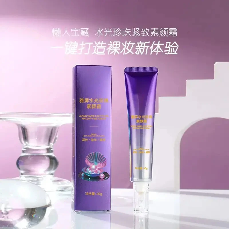水光珍珠素颜霜紧致懒人霜水润质地遮瑕自然清爽不黏腻清透