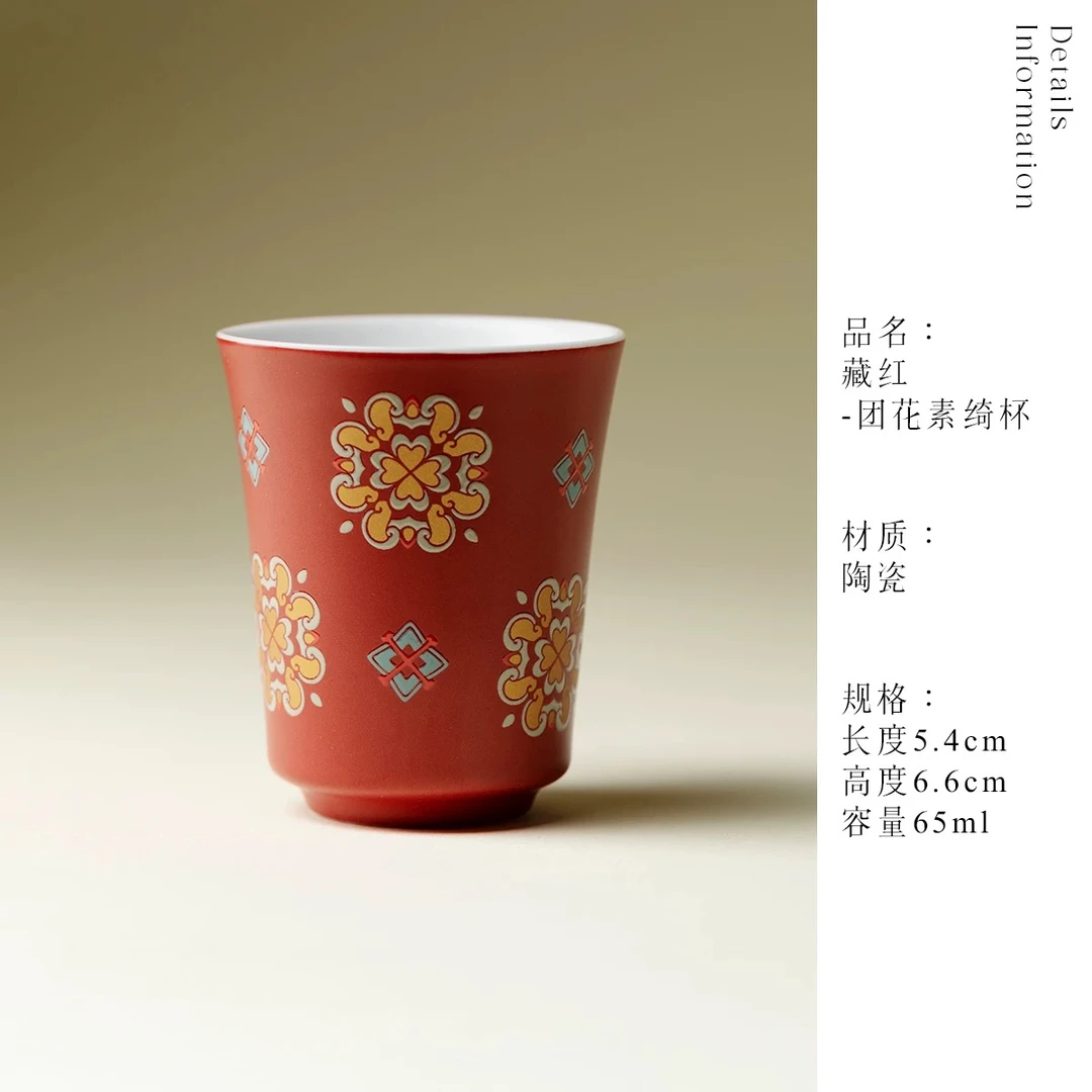 新中式宝相花茶杯高端哑光红功夫茶具主人杯个人杯家用品茗杯