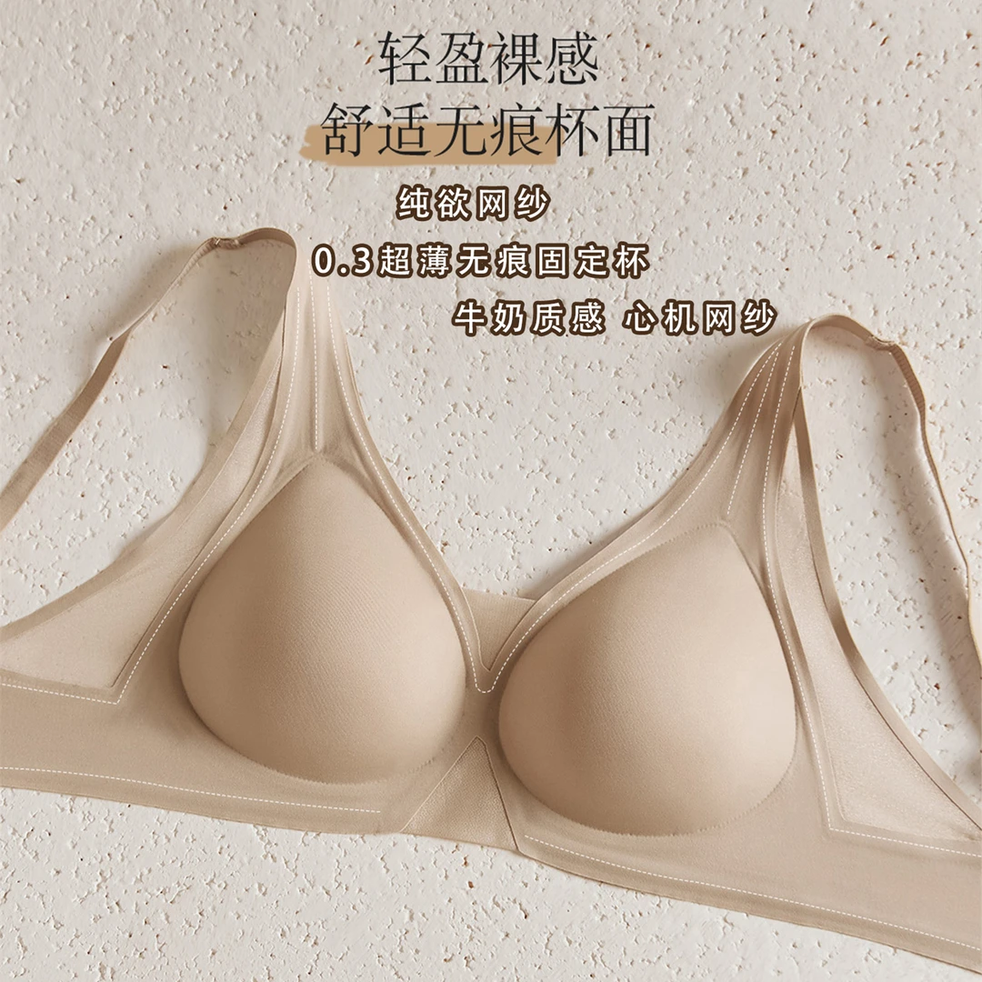 2025新款法式网纱上托提拉聚拢裸感内衣超薄无痕美背柔软亲肤文胸