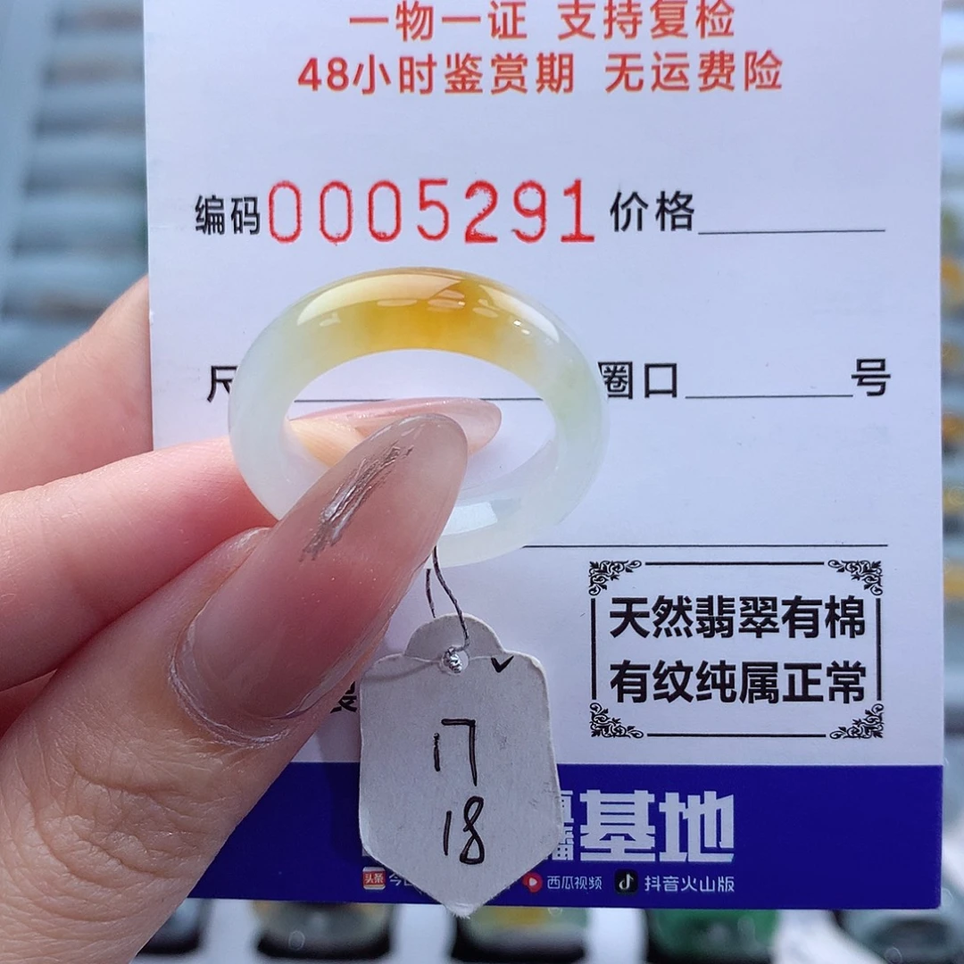 翡翠戒指未镶嵌天然