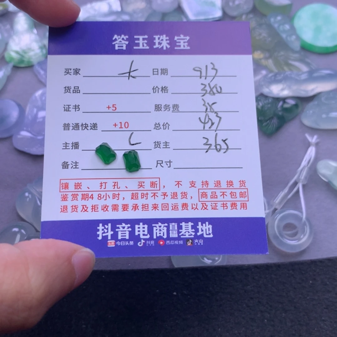 未镶嵌挂件翡翠大**a