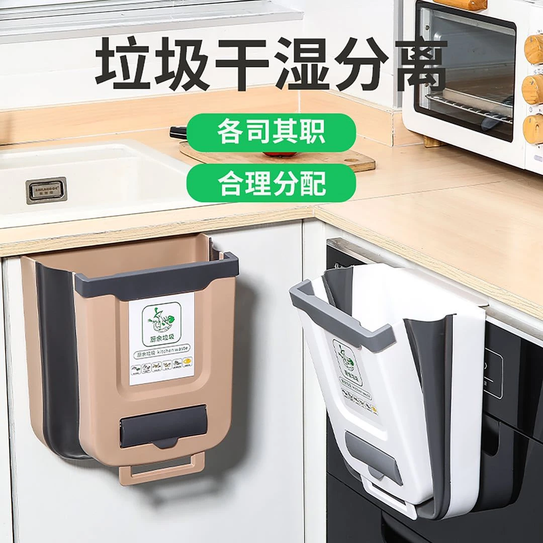 厨房折叠式壁挂垃圾桶家用橱柜门悬挂大号收纳纸篓创意分类垃圾桶