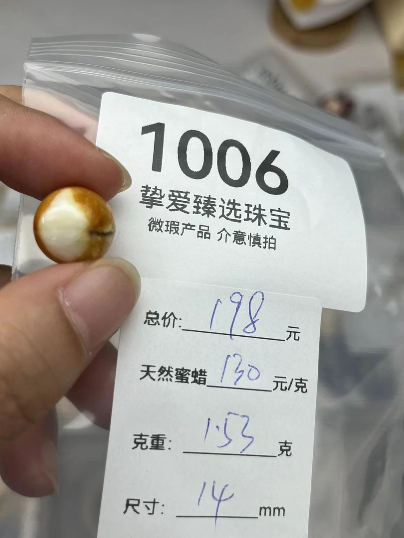 1006天然蜜蜡琥珀沁色圆珠