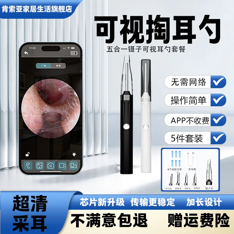 肯索亚V12Pro可视挖耳勺带镊子掏耳朵耳耵聍神器采耳工具套装耳勺