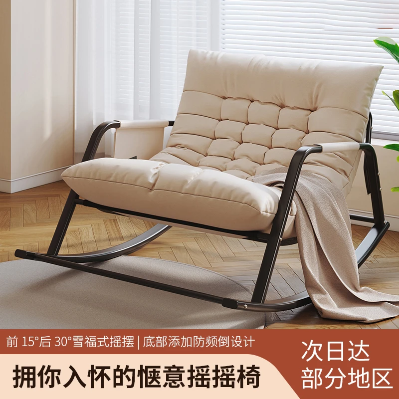 过早摇摇椅躺椅家用懒人椅子舒适可躺客厅双人摇椅网红休闲大人沙