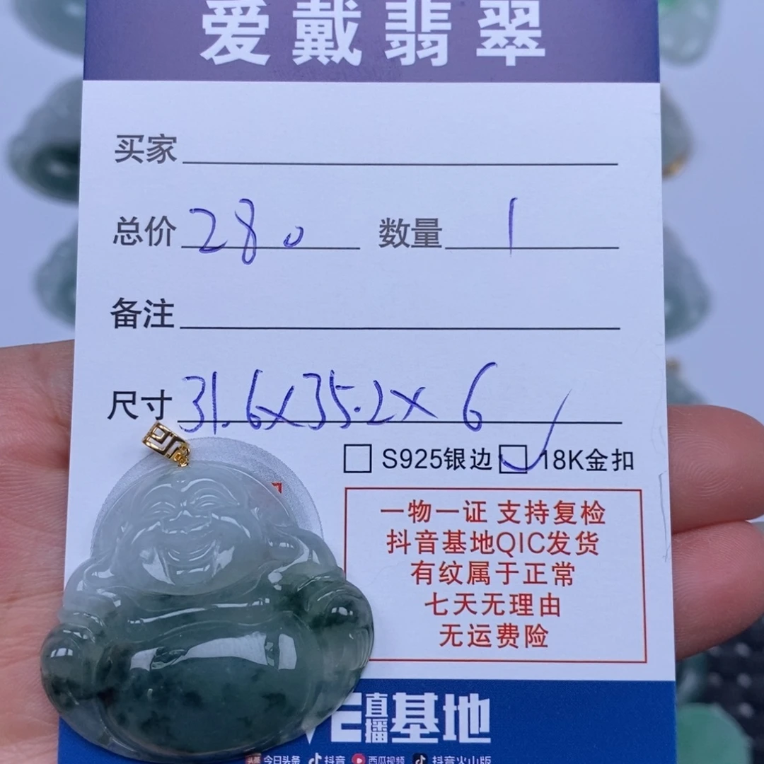 翡翠未镶嵌颈饰天然翡翠