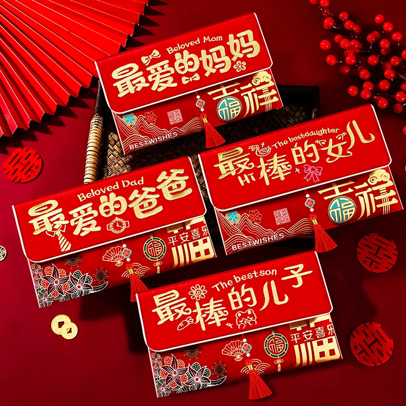 2026新款红包金榜题名新年利是封过年马年给孩子女儿子压岁钱福袋