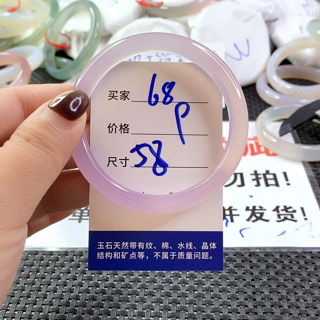 手镯玛瑙/玉髓未镶嵌68