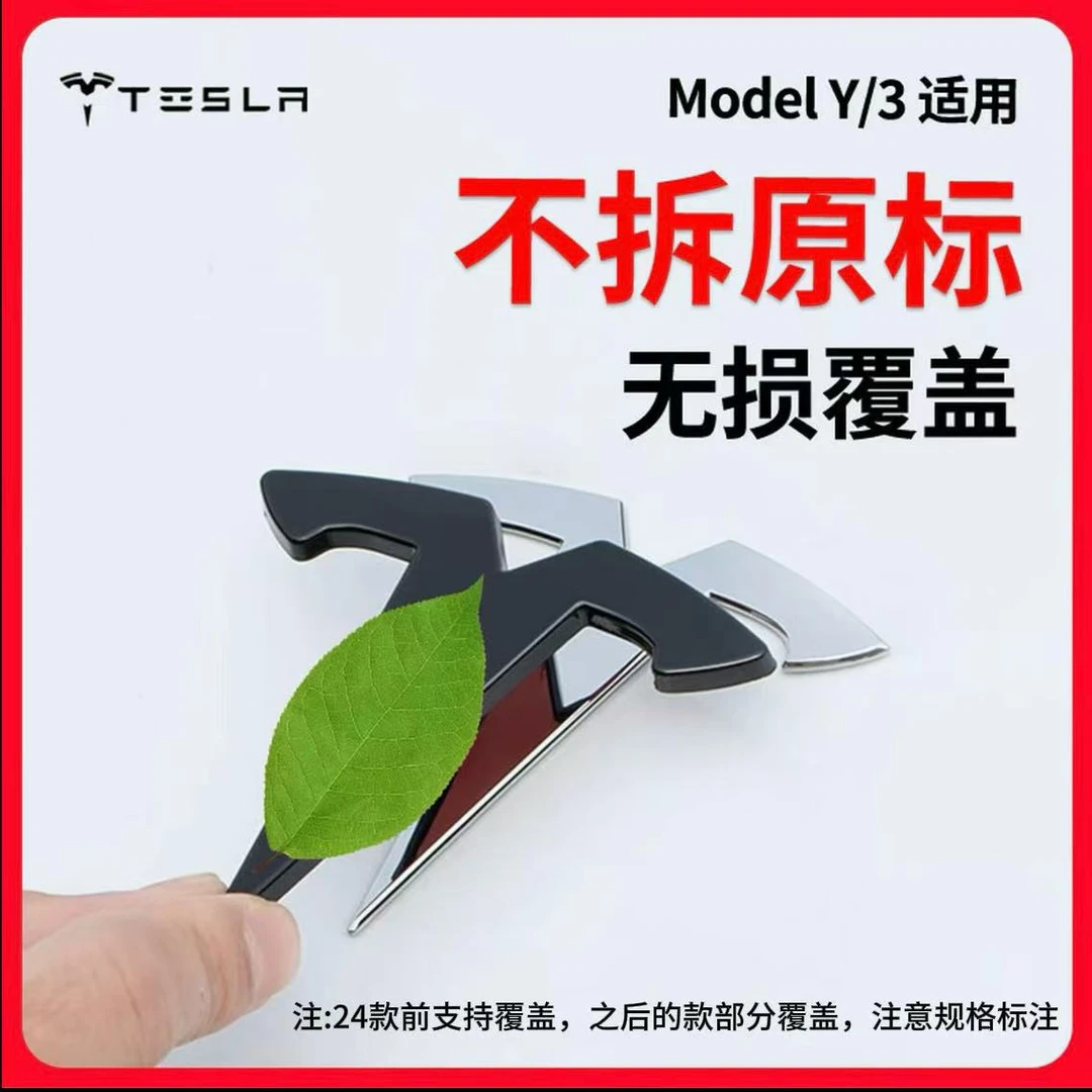 适用于焕新版ModelY/YL/3方向盘前后尾门字母改色配件装饰覆盖