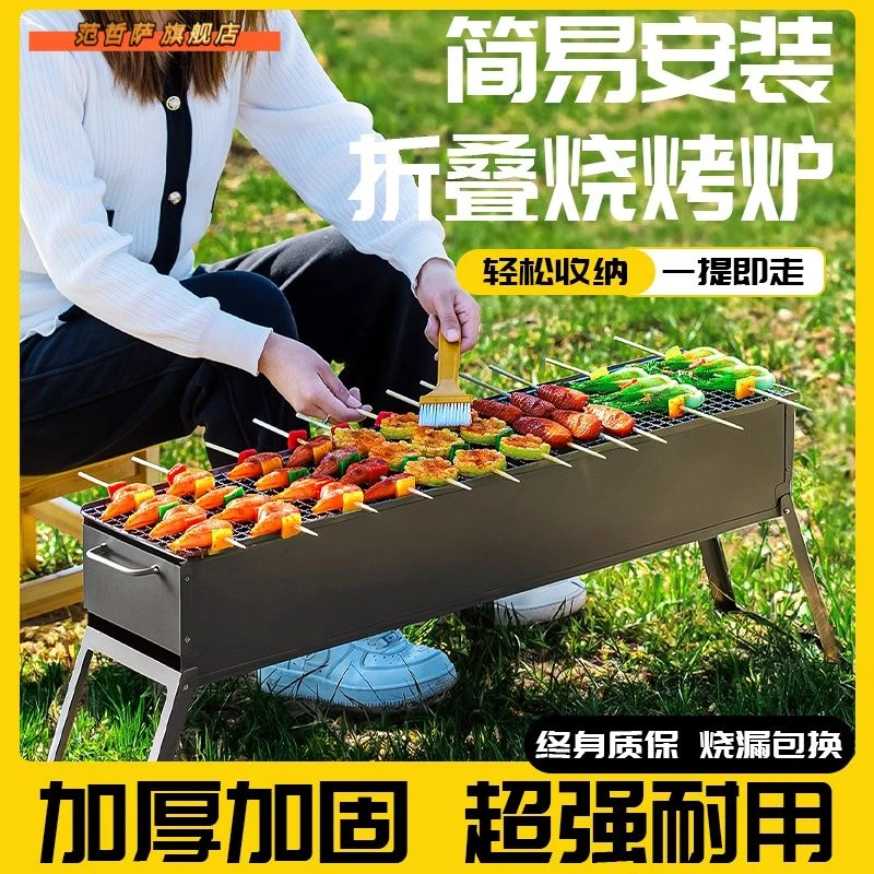 烧烤炉家用木炭家庭箱碳户外烧烤架野外炉子家用不锈钢木炭烧烤架