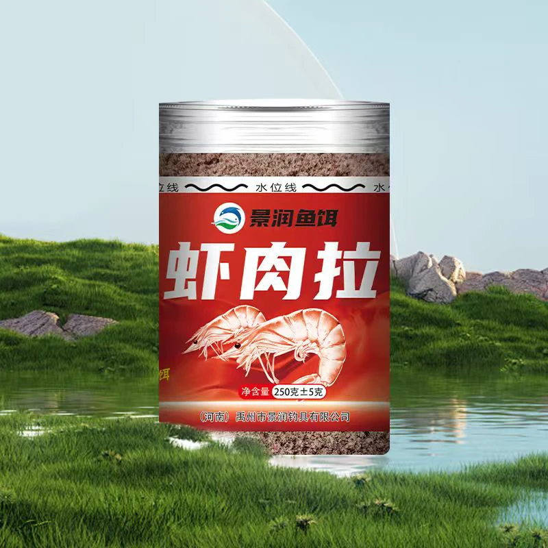 景润虾肉拉易拉饵钓鱼饵料易操作简单易拉钓饵台钓饵钓鱼专用