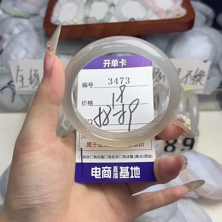 玛瑙/玉髓未镶嵌手镯3473