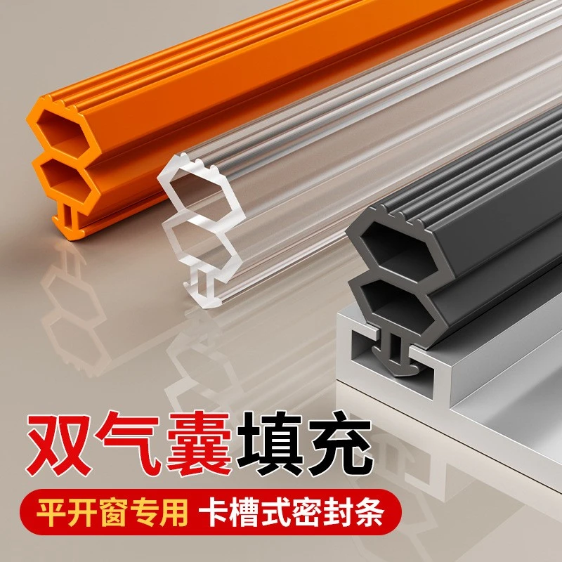 塑钢窗密封条断桥铝窗户密封胶条冬季门窗防漏风缝隙防风挡风神器