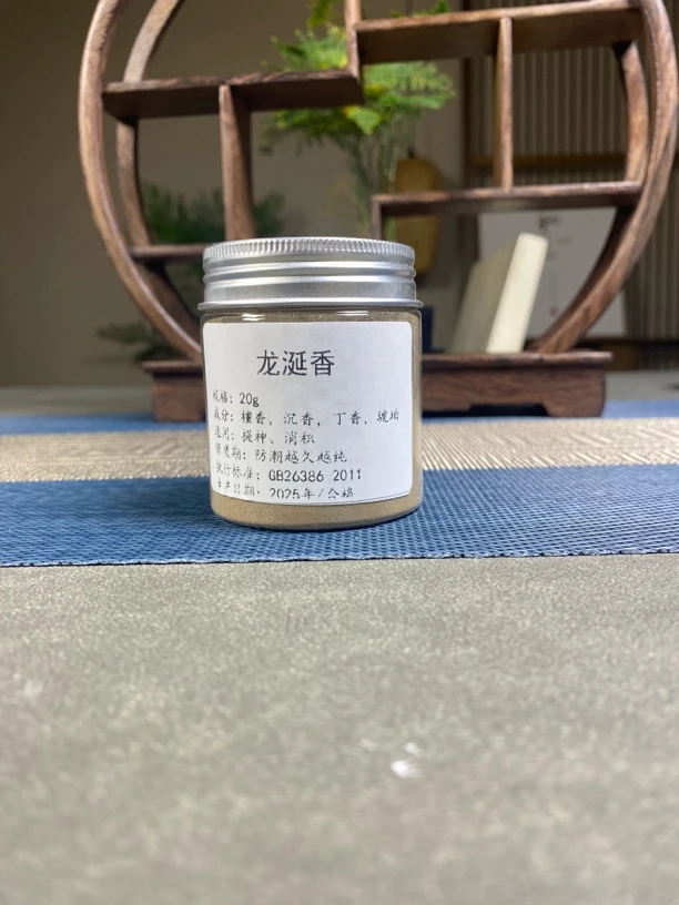 龙涎香粉黑龙涎高品质香20克奶韵花香青草香提神消积
