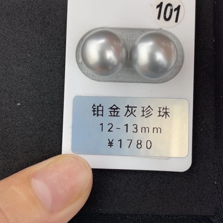 定制海水珍珠未镶嵌裸珠奶奶灰对珠