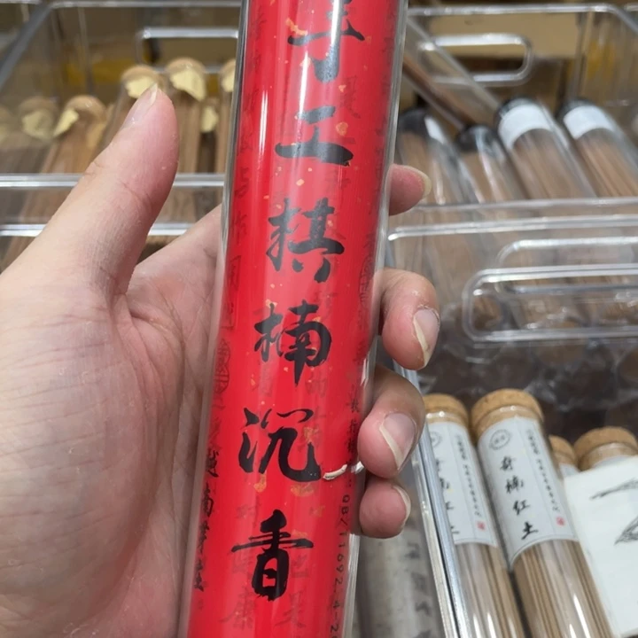 线香100克111111111111