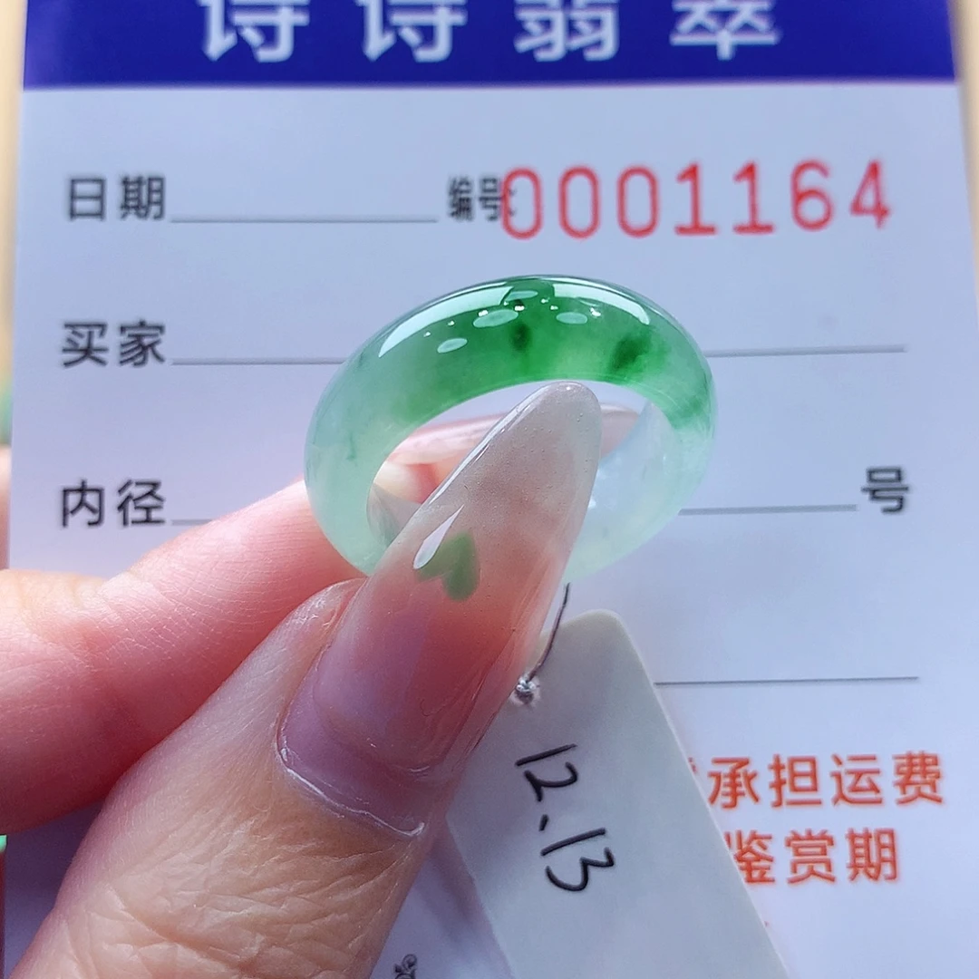 翡翠未镶嵌戒指缅甸A货