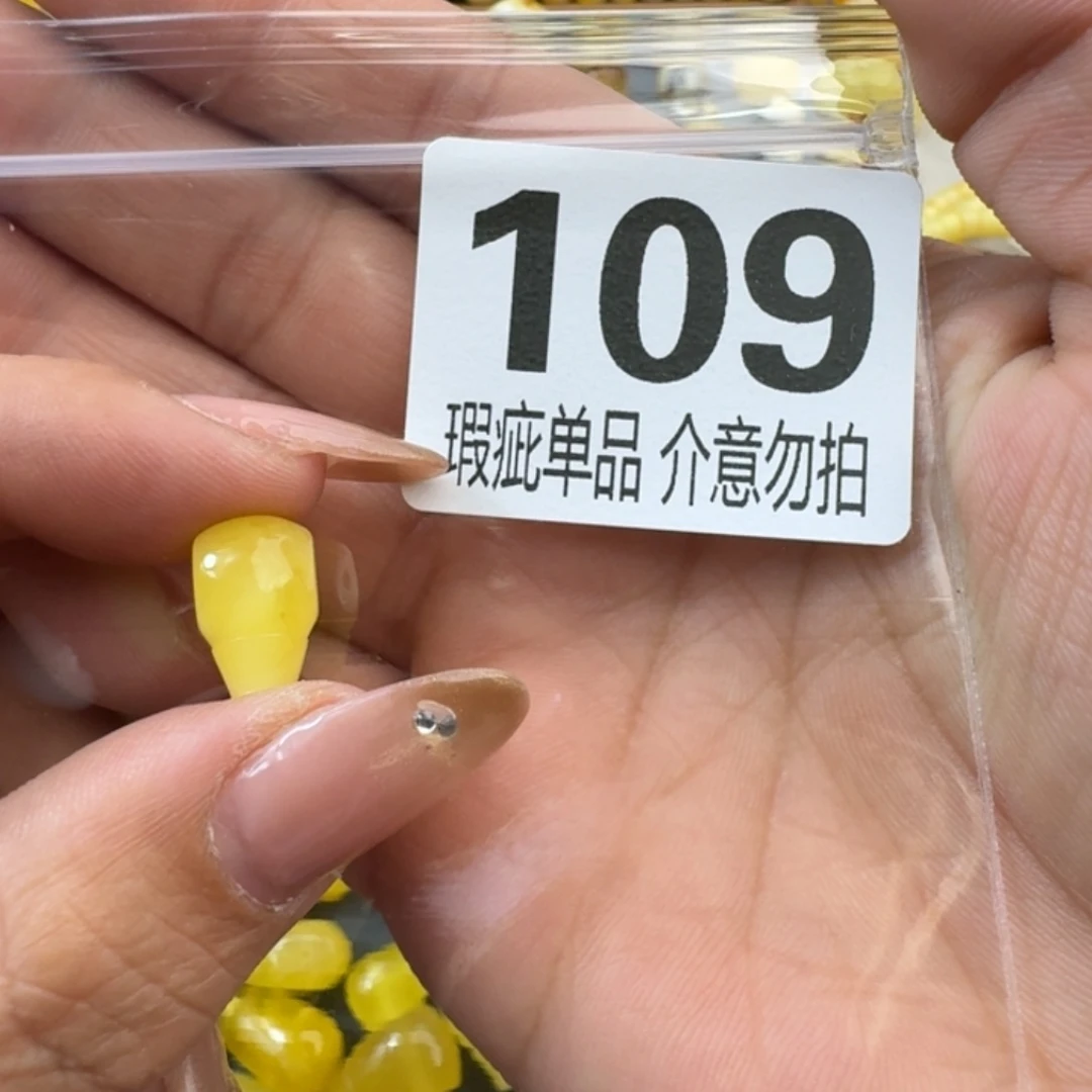 琥珀裸石未镶嵌六****）琥珀蜜蜡未镶嵌全品对孔8.4