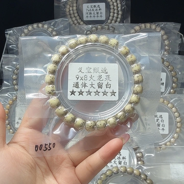多***安星月菩提手串88888888
