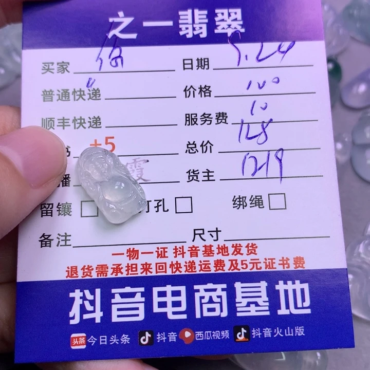 颈饰未镶嵌翡翠你**啊