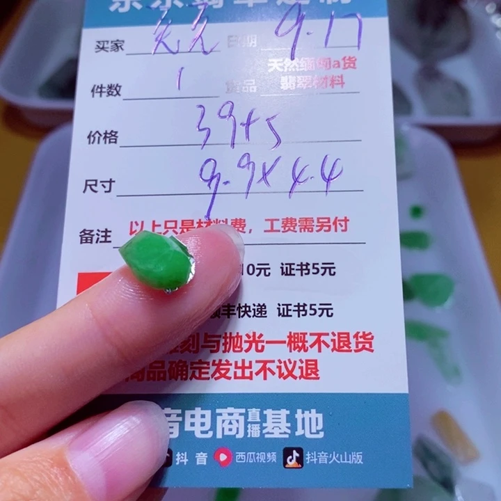 未镶嵌定制翡翠兔*