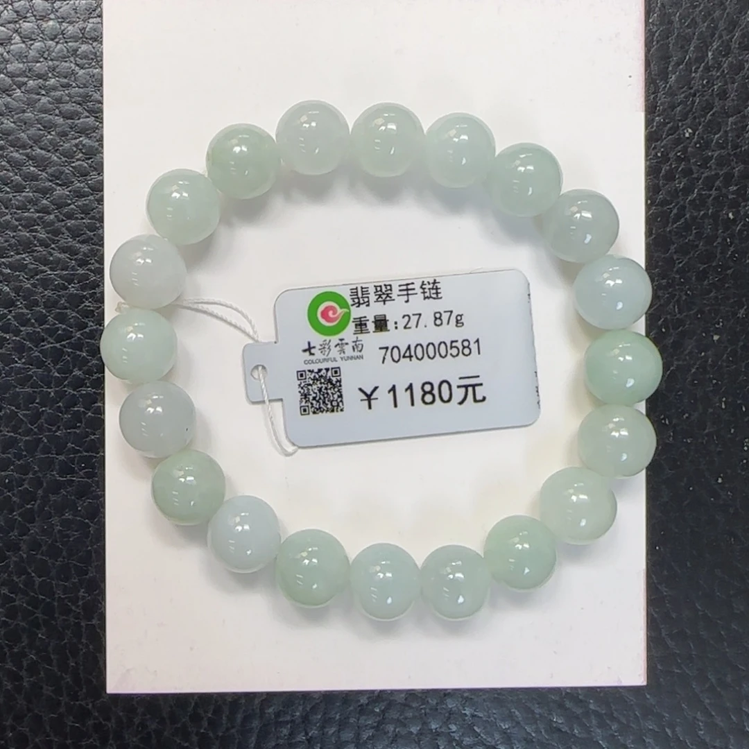 未镶嵌手串翡翠9.3mm冰晴水