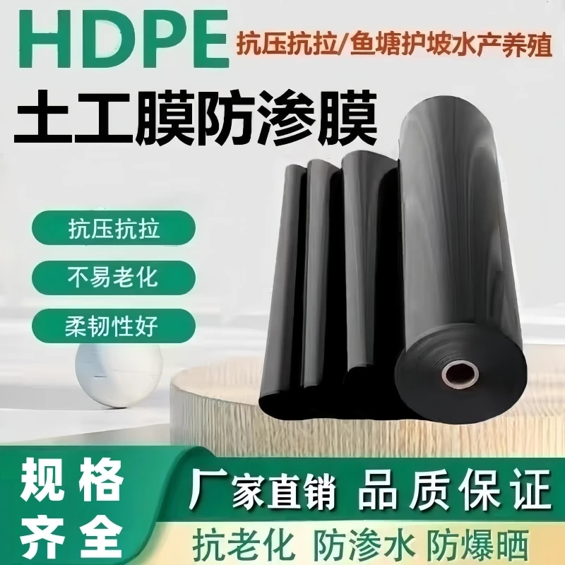 土工膜特厚布鱼塘膜防渗水防晒防漏鱼塘专用膜鱼塘防渗膜防水黑膜