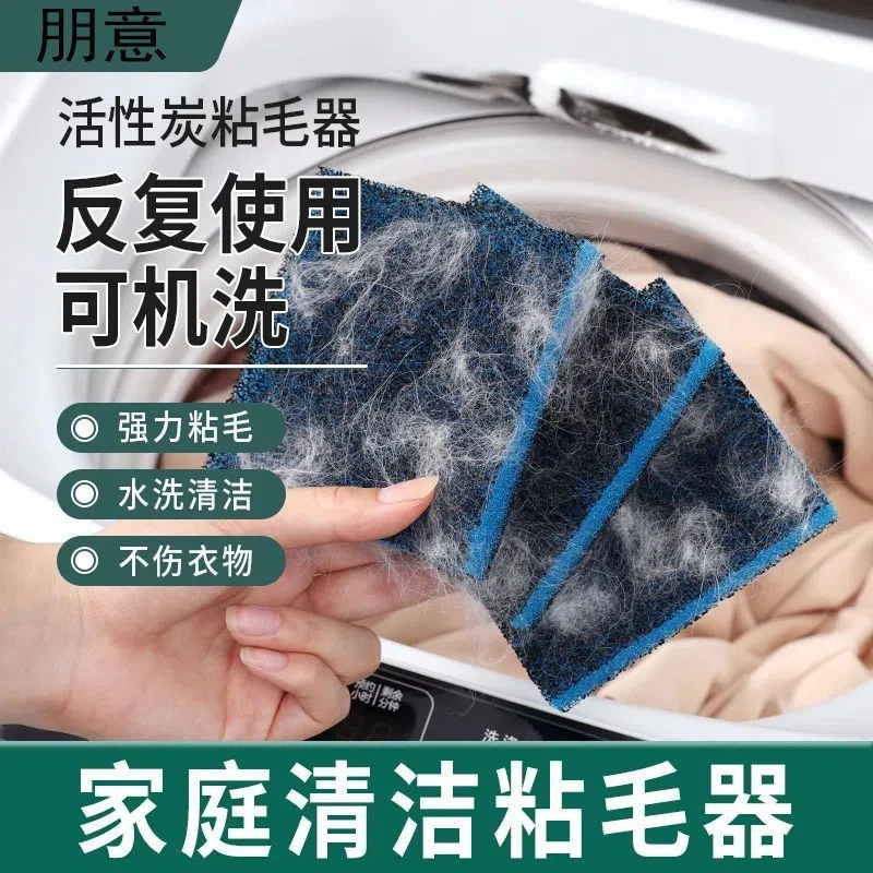 日式洗衣机粘毛神器滚筒滤毛器专用吸猫毛纸屑收集过滤家用清理器