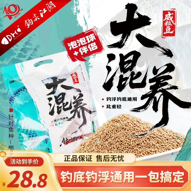 钩尖江湖大混养鱼饵钓鱼黑坑混养水库饵料草鲤鲢鳙鳊鱼搓饵鱼食
