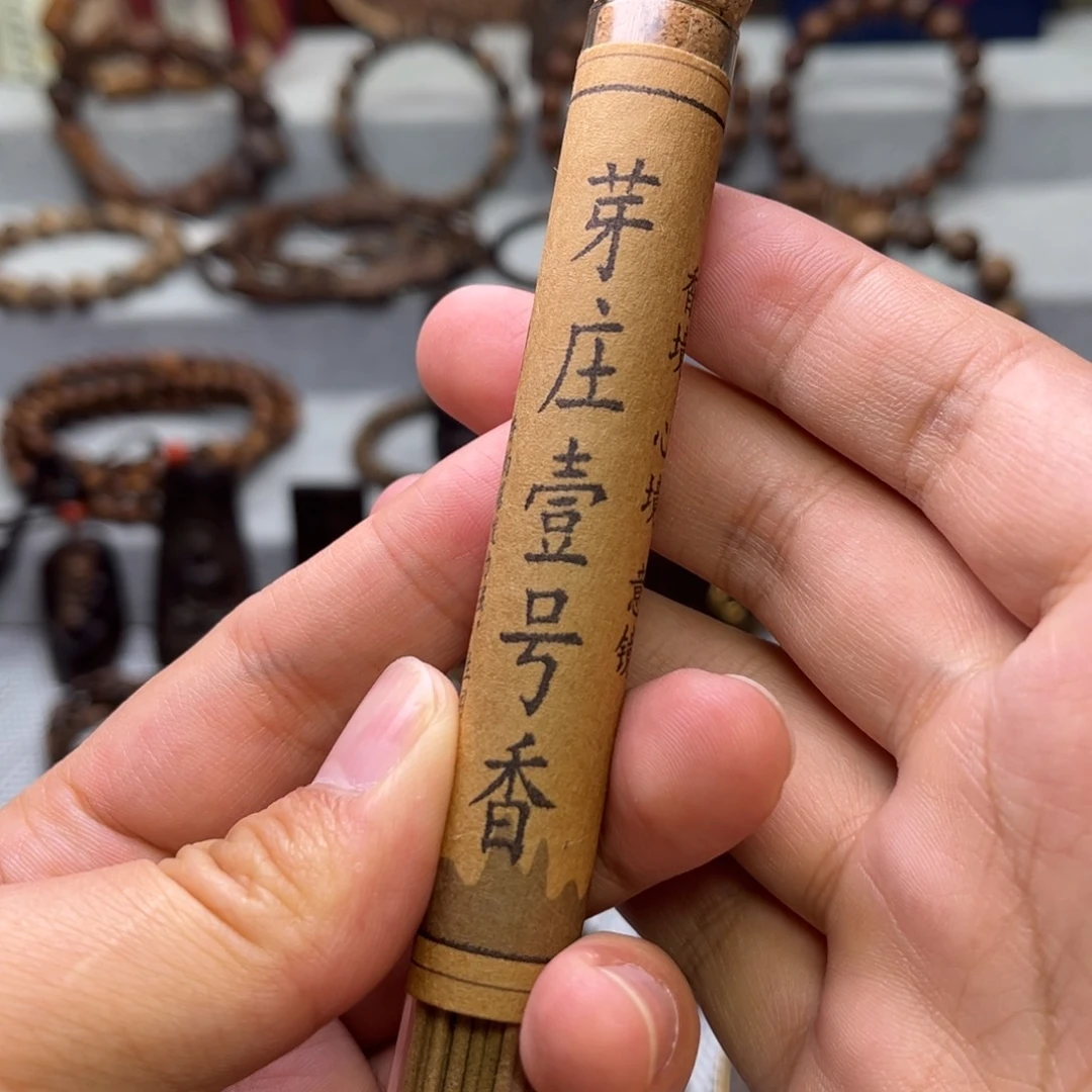 芽庄壹号香10克/管（成本都不止）