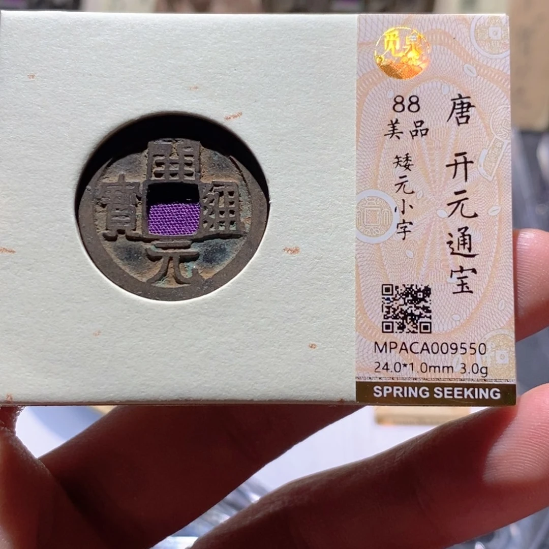 铜觅泉评级88分开元
