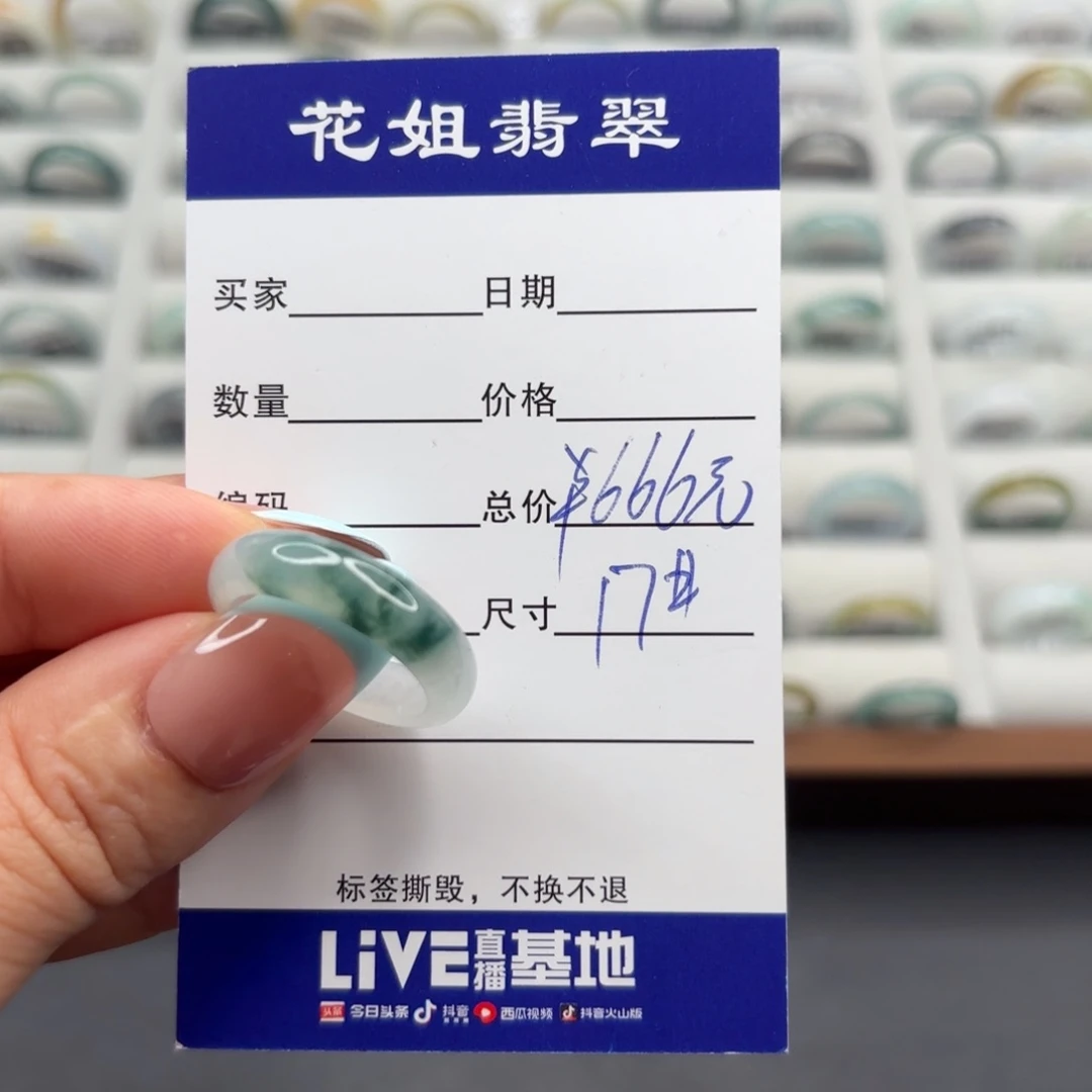 未镶嵌戒指翡翠翡翠