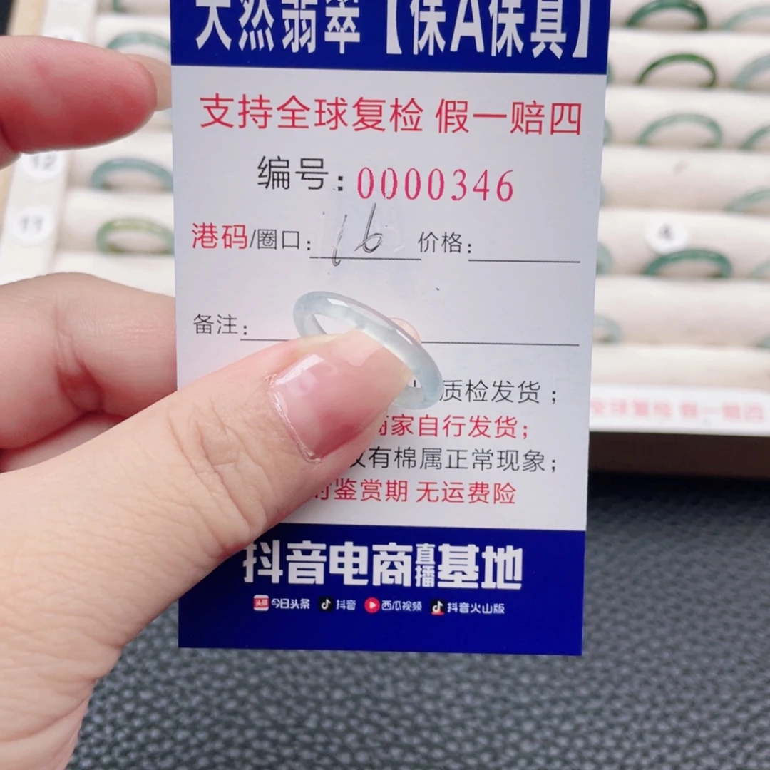 翡翠未镶嵌戒指33