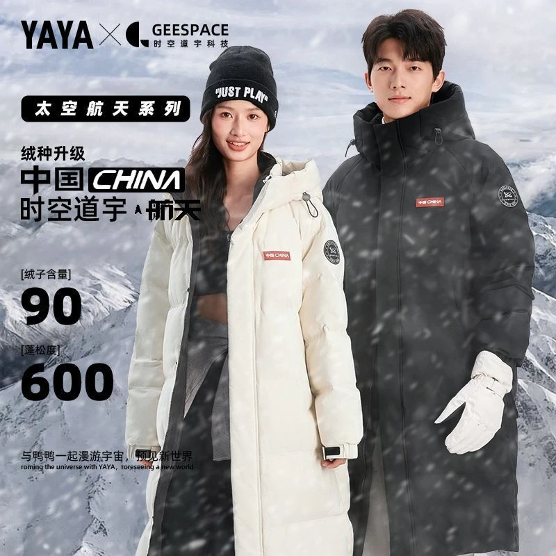 【太空丨时空道宇3.0】YAYA鸭鸭羽绒服新款男女同款极寒中长款外套