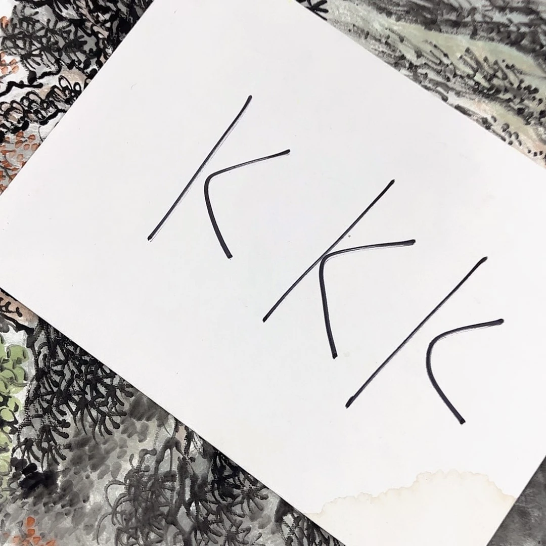 国画国画老师作品