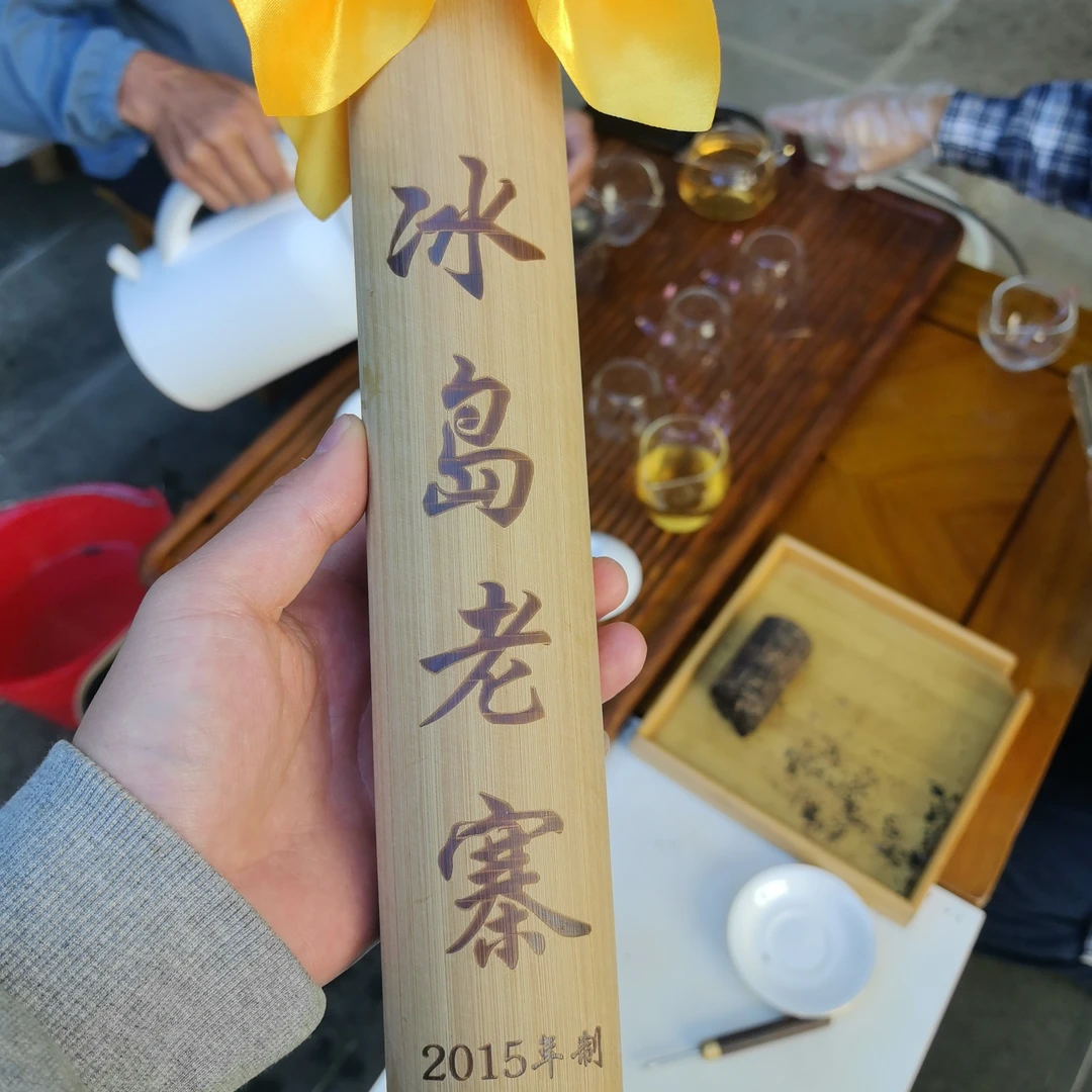 【小杨推荐】冰岛老寨纯手工制作竹筒普洱生茶