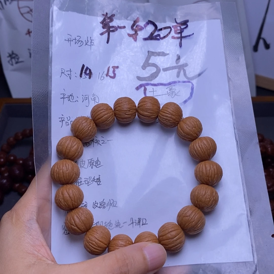 手串猴头核桃土豪