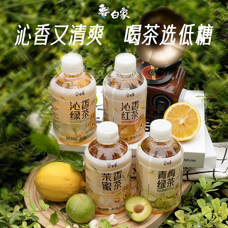 【主播推荐】白象低糖茶饮料红茶青梅绿茶茉香蜜茶310ml