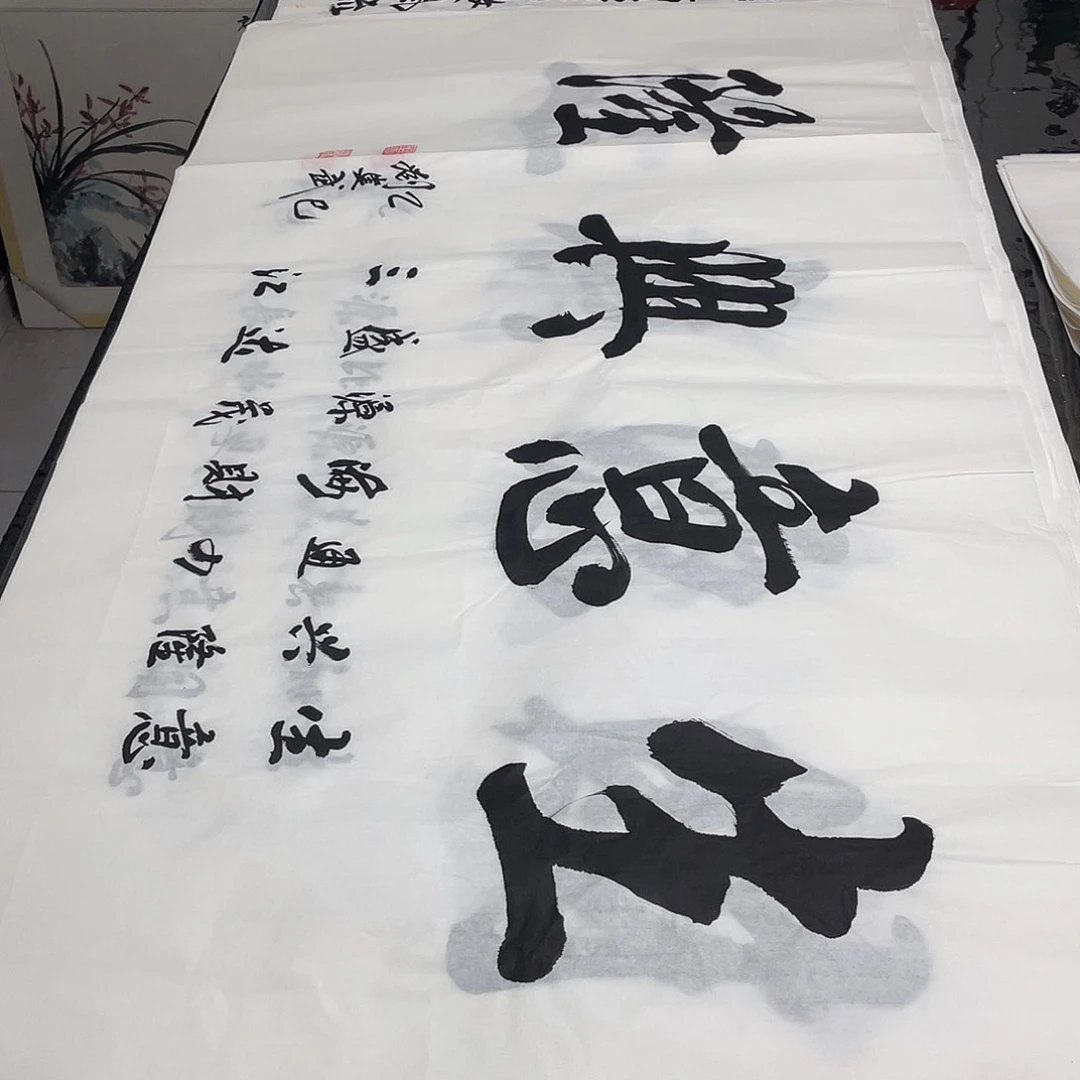 书法老师精品书法