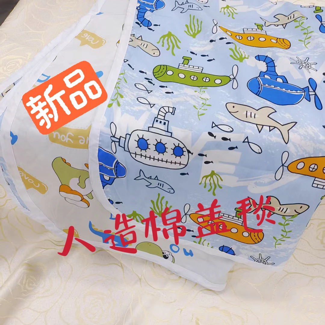 清凉夏日必备 人造棉绸盖毯(1.4/1.9) 海底世界