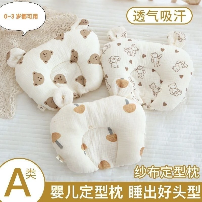 婴儿专用枕头定型枕儿宝宝0-3岁婴幼儿调整矫正偏头睡头型婴儿枕