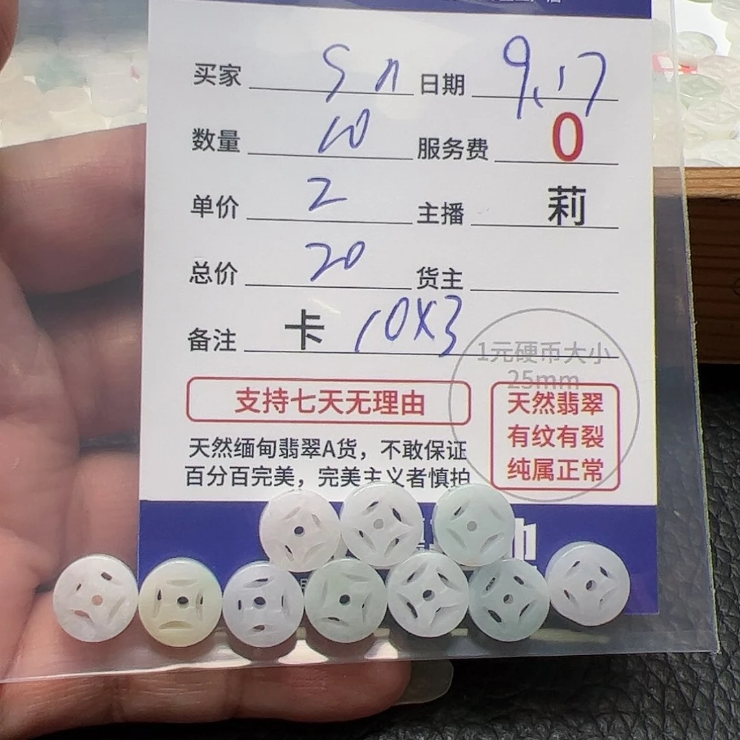【闪购商品】未镶嵌手链翡翠s****?卡10*3