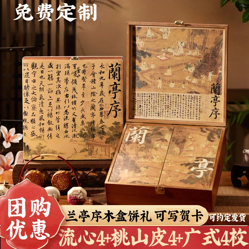 定制2025新款中式高档中秋节月饼礼盒装送人五仁流心广式送人长辈