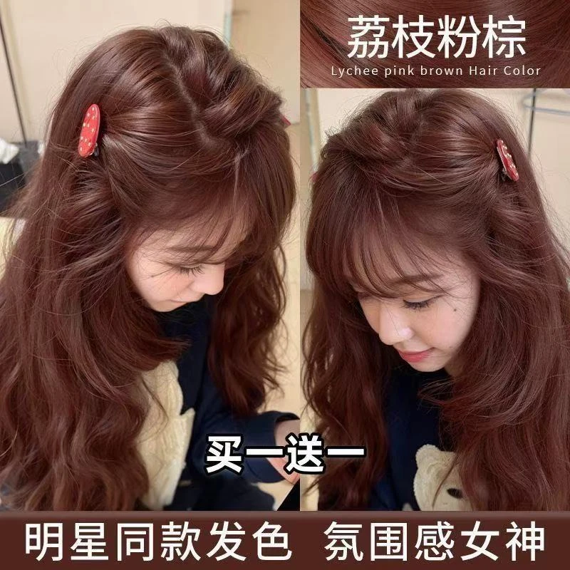 不伤发荔枝粉棕染发膏植物纯剂2025黑色网红爆款一个人在家染