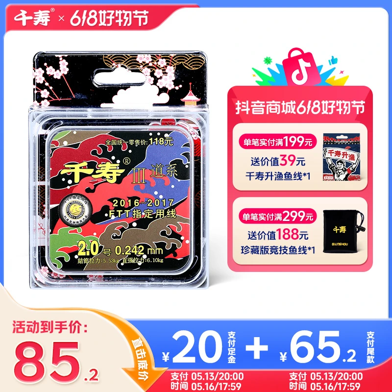 618预定千寿3代钓鱼线主线强拉力正品进口黑坑鱼线柔软子线