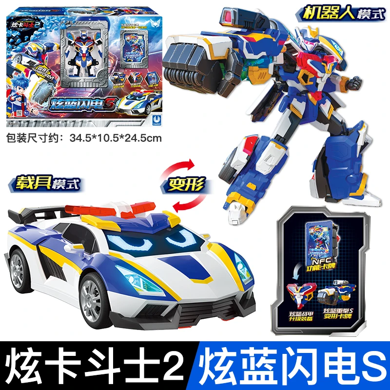 【炫蓝闪电S】正版炫卡斗士2 变形玩具 男孩礼物