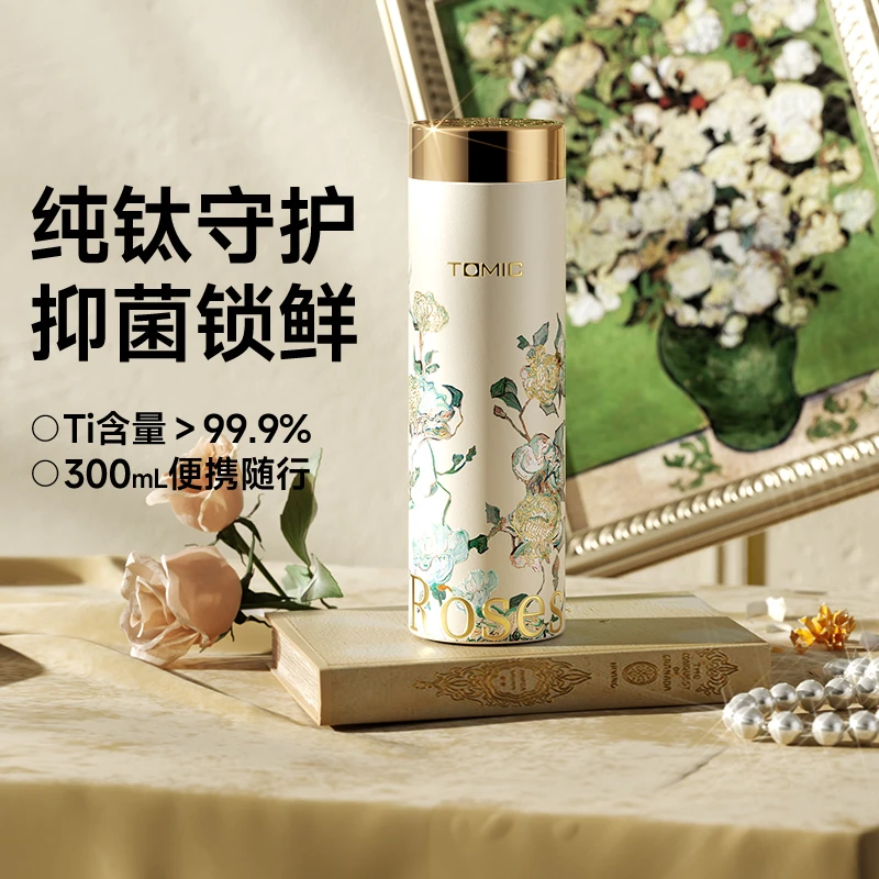 【300ml口袋杯】特美刻国风纯钛保温杯花纹款直身杯精致高端杯子