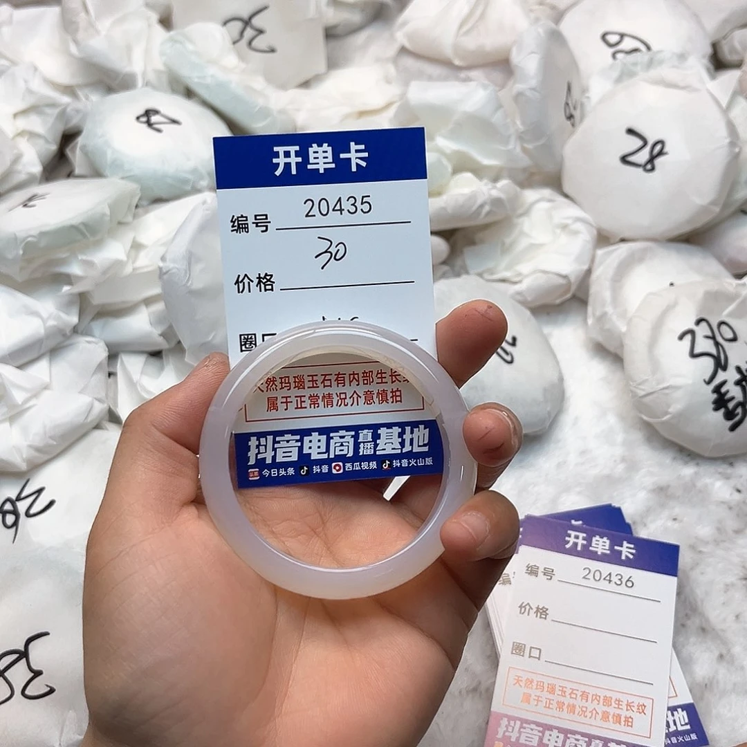 玛瑙/玉髓手镯未镶嵌435
