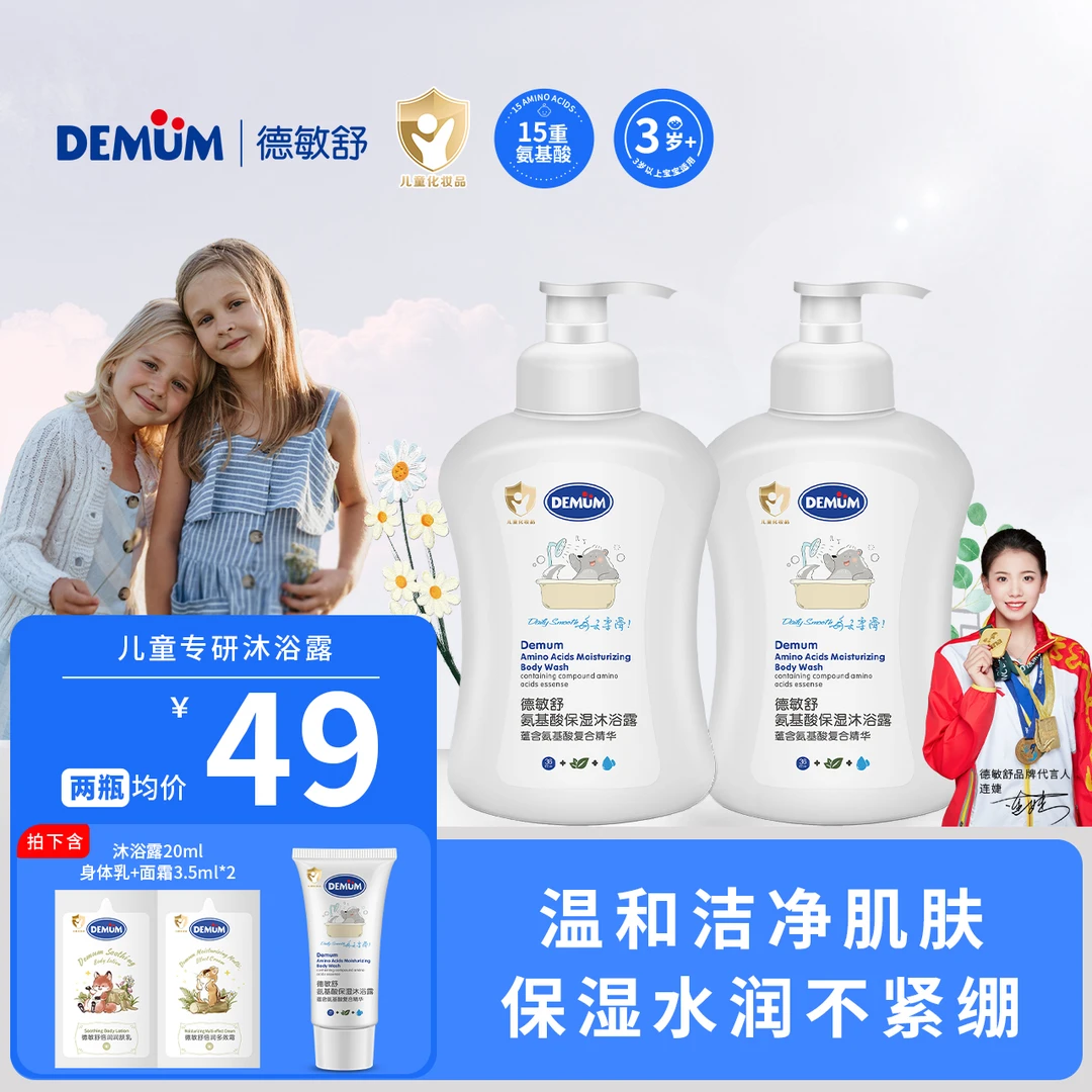 儿童沐浴露宝宝清洁护肤沐浴乳男女孩通用沐浴露儿童
